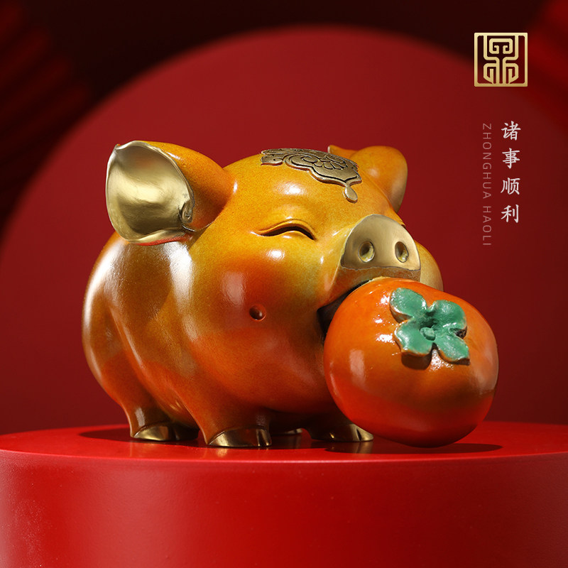 荣芙铜猪摆件客厅柿子家居工艺礼品摆饰办公室诸事顺利礼物乔迁新