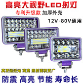 货车led射灯12v24伏超亮挖掘机叉车农用车汽车大灯倒车灯改装 雾灯