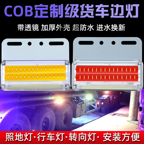 途亮边灯货车防水超亮