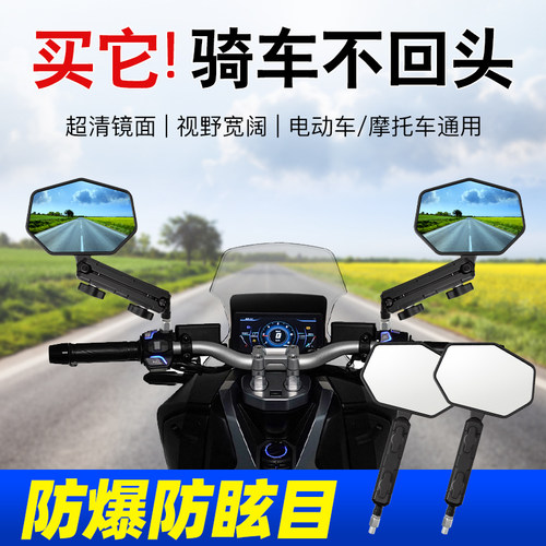 新款防爆防眩晕可折叠电车后视镜