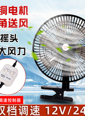 11寸双电机车载风扇2025新款24v大货车静音制冷12v强力车用电风扇