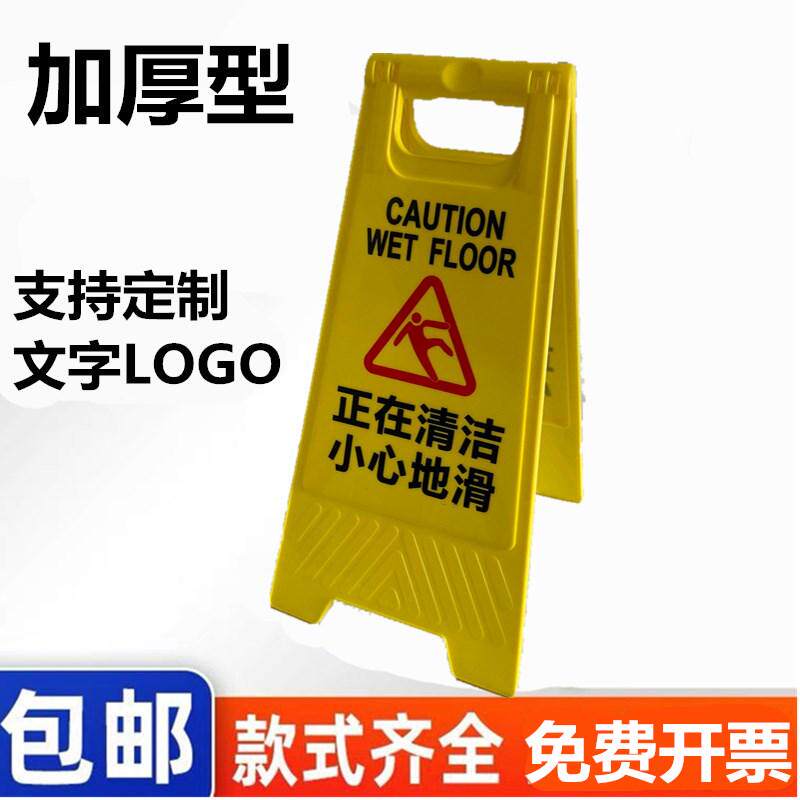 正在清洁小心地滑提示牌卫生间清理清扫打扫清洁卫生指示牌警示牌怎么样,好用不?
