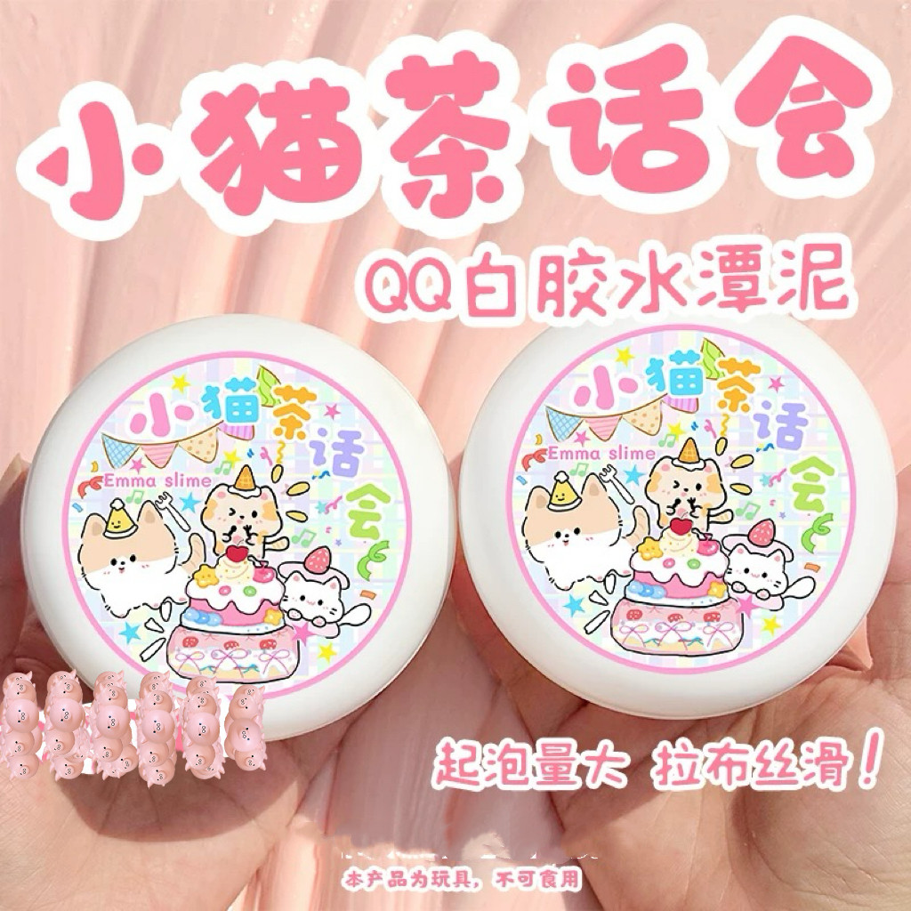 网红家小猫茶话会QQ白胶微水潭粘土/超轻粘土