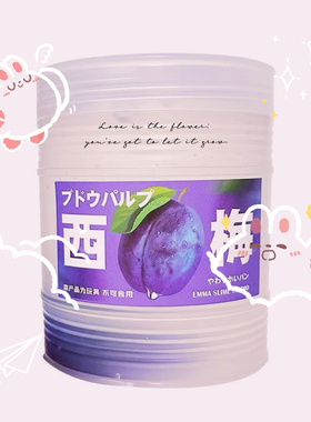 EMMA家仿真西梅汁筋膜感透明假水手工便宜硅胶大桶装网红同款