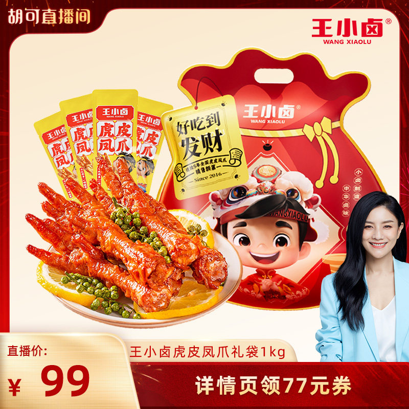 ���ͷ�װ1kg��Լ28-31֧��±��+����+����ζ�� �������Ƽ�����С±�������1kg��Ƥ��צ��צ±ζ��ʳ�����-y 121.88Ԫ��2��(��60.94Ԫ/��)