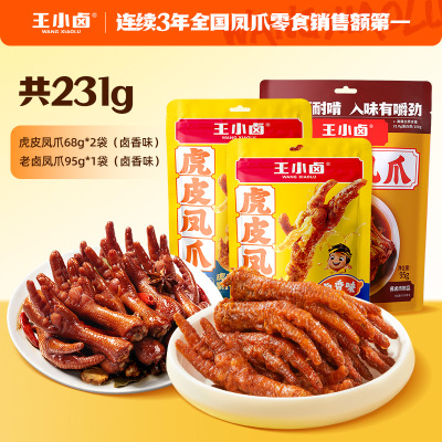王小卤凤爪零食组合231g