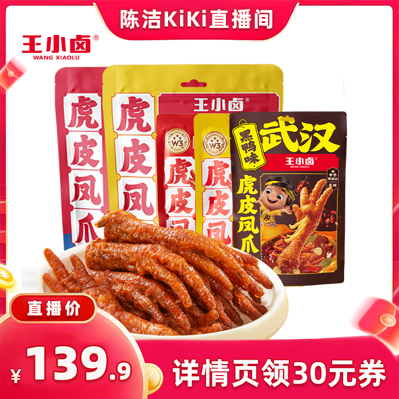 个大肉多,一嗦脱骨