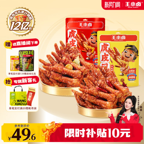 个大肉多    先炸后卤超好吃   一嗦即脱骨