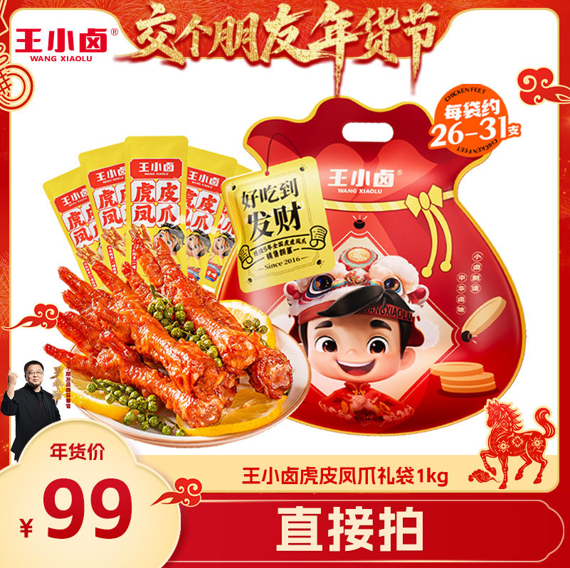 �ͷ�װ1kg-Լ28-31֧��±��+����+����ζ�� ��������������ڡ���С±��Ƥ��צ�����1kg-y