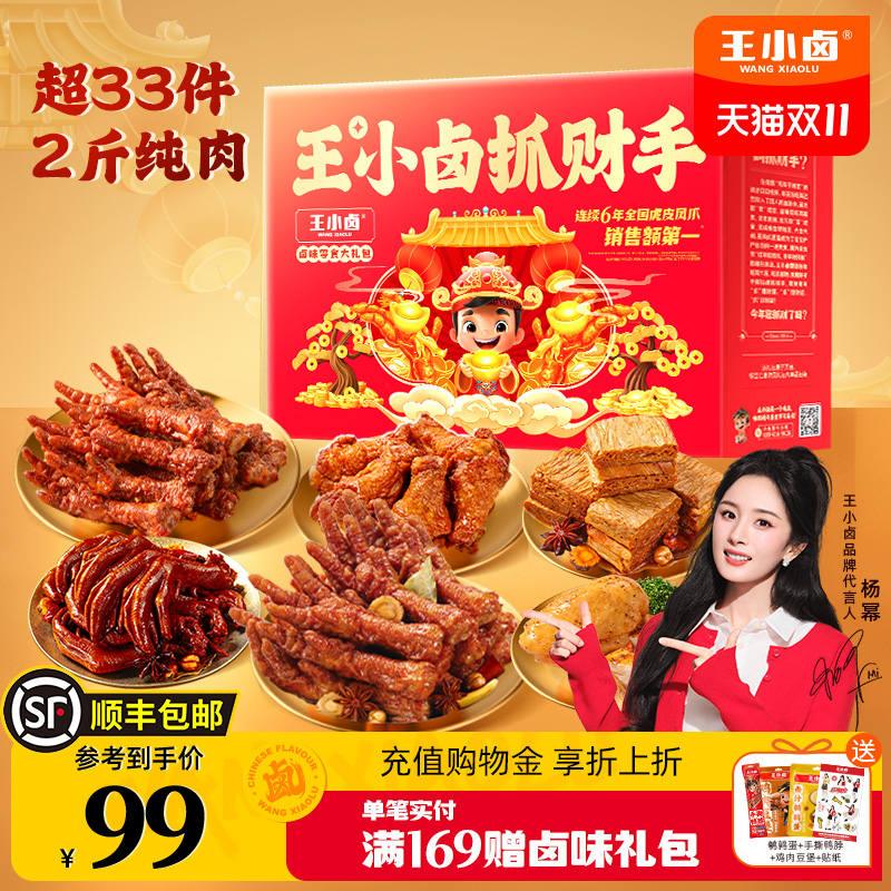 礼盒零食大礼包