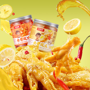 王小卤无骨鸡爪1500g柠檬蒜香