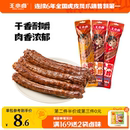 王小卤鸭脖风干熟食肉干美食食品肉类解馋零食鸭肉卤味手撕鸭脖子