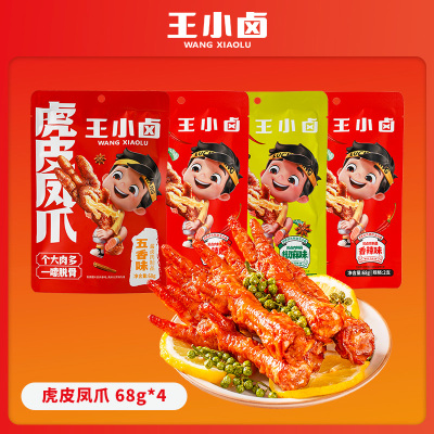 【福利】王小卤虎皮凤爪卤味网红鸡爪68g追剧零食休闲小吃