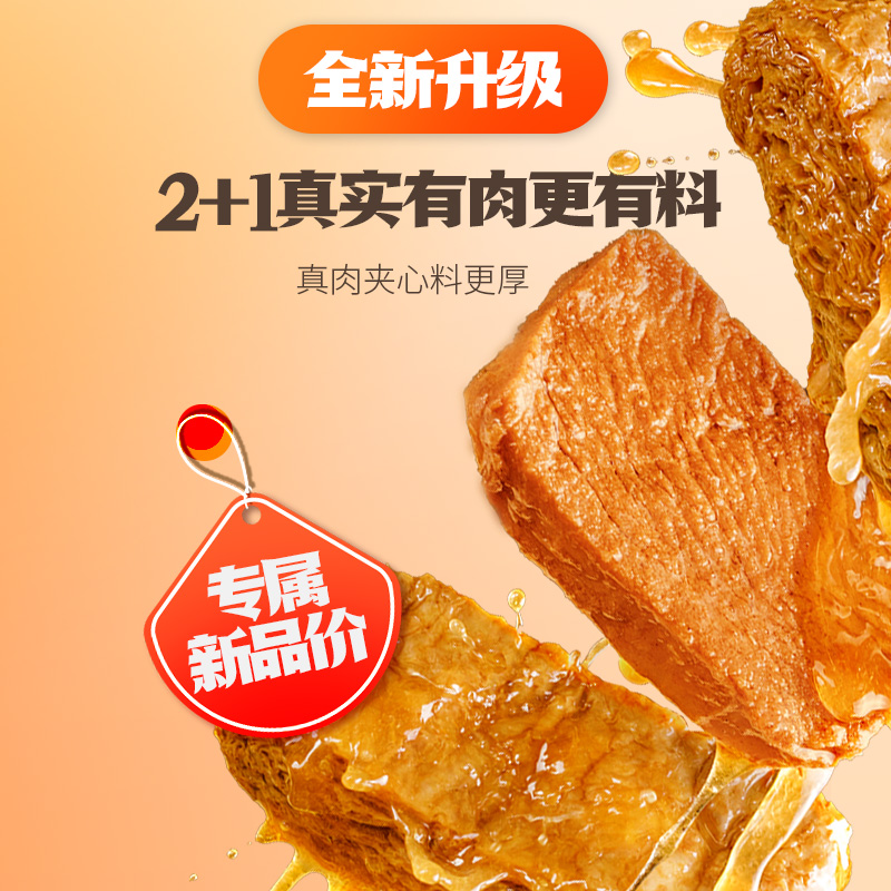 【陈洁kiki】王小卤鸡肉豆堡120g卤味办公室零食-y