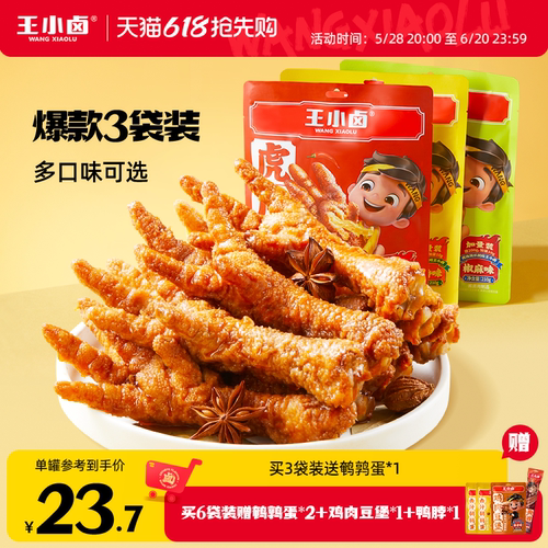 个大肉多，一嗦脱骨