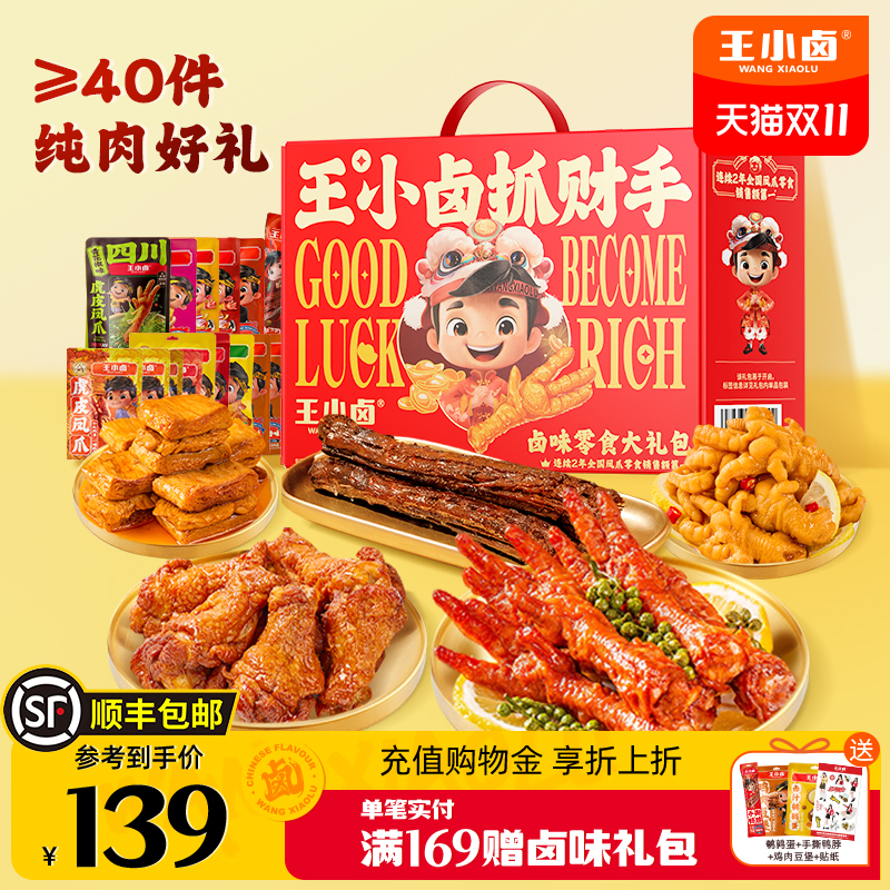 王小卤中秋礼盒蜡笔小新联名款