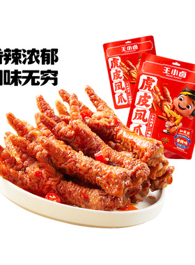 王小卤虎皮凤爪香辣味鸡爪卤味解馋小零食熟食即食休闲美味小吃
