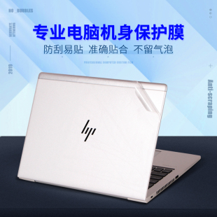 适用HP惠普2023EliteBook735G6笔记本15Q外壳14G745透明13磨砂AF贴纸ad830AE13.3DH英寸Pavilion电脑保护膜G5