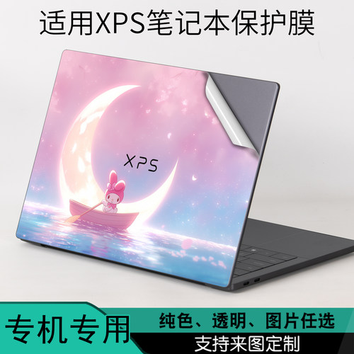 戴尔XPS14DA14260笔记本贴纸