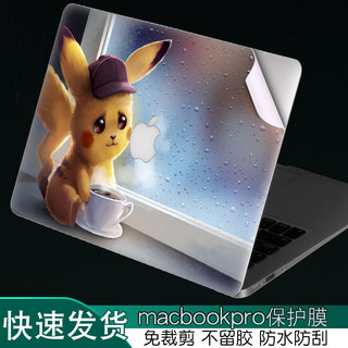 适用苹果macbook笔记本2022新款15.3英寸M2电脑15.4外壳PRO13.3炫彩A2681贴纸air定制2442机身14保护膜彩色M1