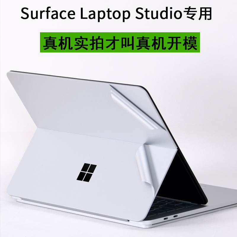 适用微软Surface笔记本Laptop电脑Studio2代1964外壳14.4英寸11代2023新款2029酷睿BOOK贴纸2022机身保护贴膜 3C数码配件 笔记本炫彩贴 原图主图