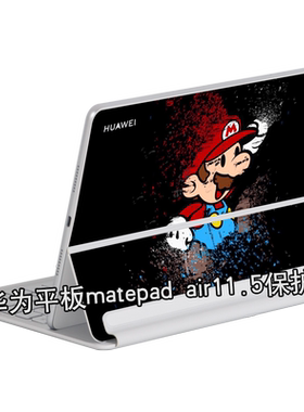 适用matepad平板air11.5键盘贴膜