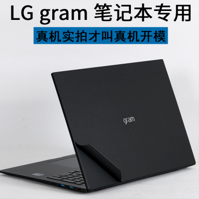LG笔记本gram17英寸2024新款17Z90S电脑16Z95PD外壳R990PB贴纸Q14