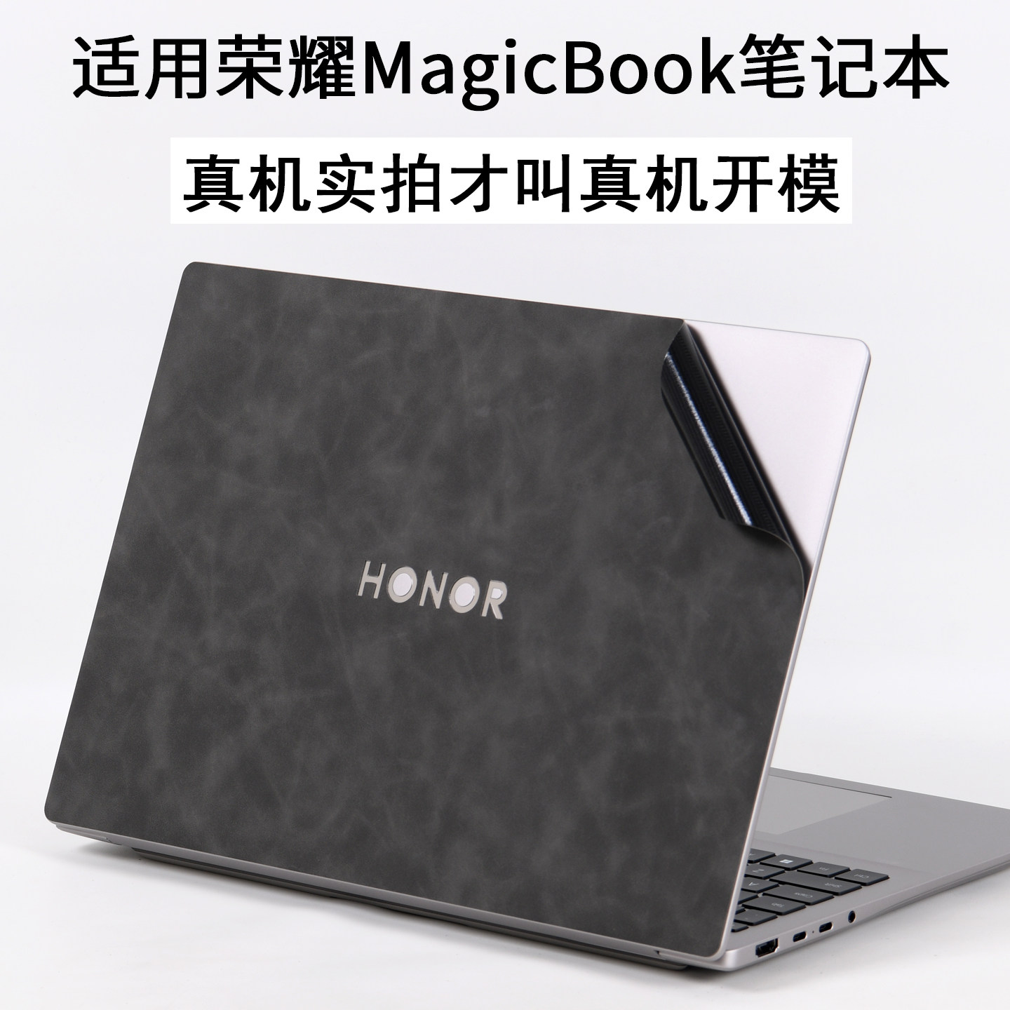 适用荣耀MagicBook笔记本16pro2026电脑JGC外壳AI贴纸X14英寸2025机身BCC-N战斗PLUS保护膜ART锐龙版GOH定制