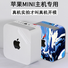 适用苹果MINI2025主机A3239迷你A1347AI1993M4笔记本2023Mac2816机身2芯片保护膜Studio2024主机2615贴纸2886