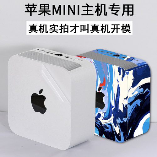 苹果MINI2025新款主机保护膜