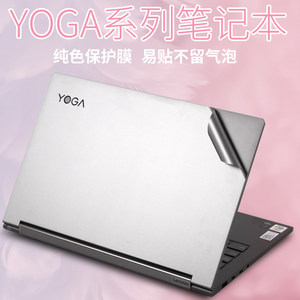 yoga530联想笔记本72016s外壳