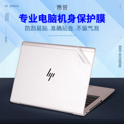 hp惠普elitebook735g615qaf外壳