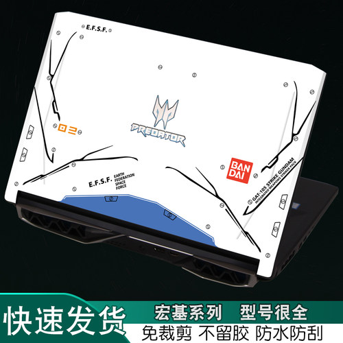 宏基掠夺者helios500刀锋外壳