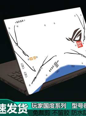 适用华硕ROG玩家国度GU501GS魔霸2S5AM15.6英寸GL503VD笔记本GL504GM电脑S5C枪神CV贴纸501外壳CM炫彩保护膜S