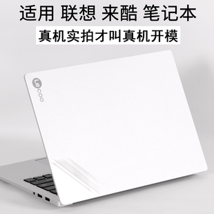 适用联想Lecoo来酷pro14N155C2025笔记本A15.6英寸N166A电脑Air16战7000斗战者N176外壳15贴纸175L机身保护膜