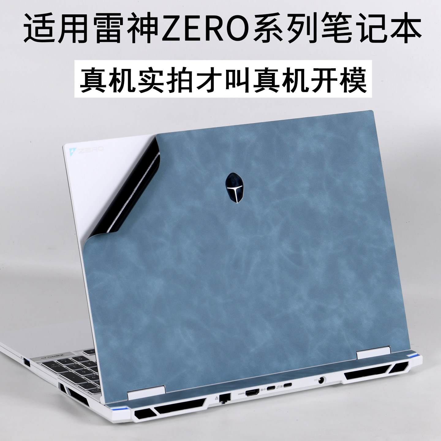 雷神ZERO15Air笔记本2026保护摸