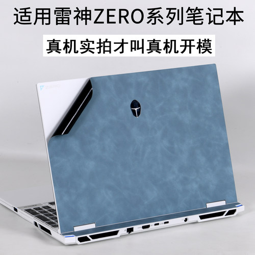 雷神ZERO15Air笔记本2026保护摸