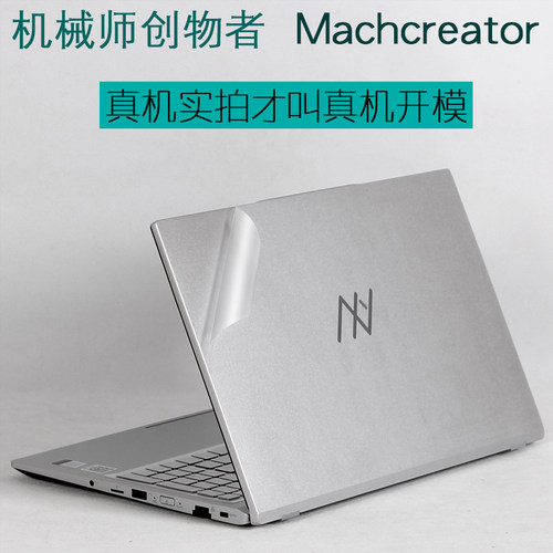 机械师创物者贴纸l15游戏本代