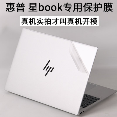 惠普星book2023pro16贴纸保护膜