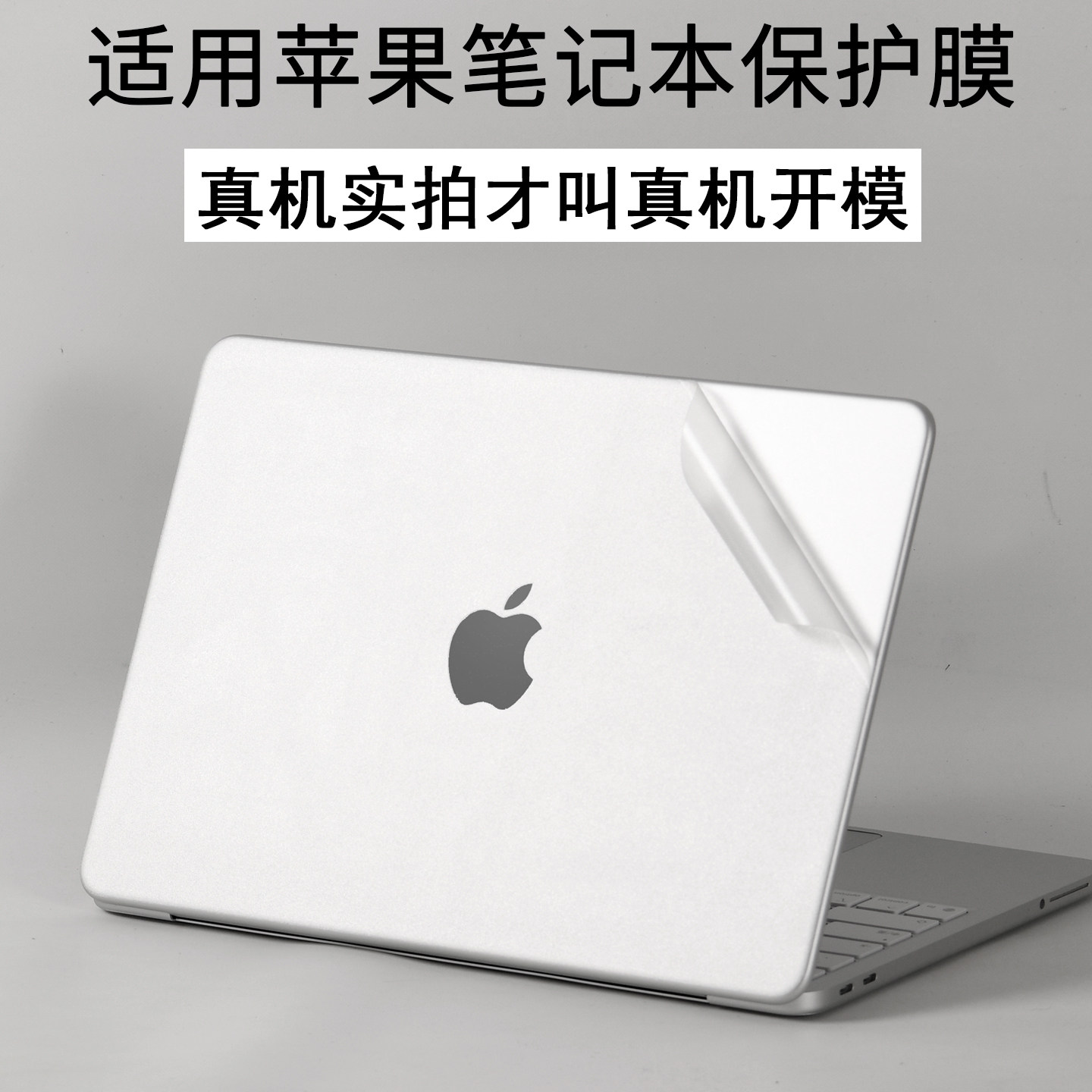 适用苹果Macbook Neo13.0英寸A3404pro3448笔记本2026air2025电脑15.3贴纸14-inchM2442机身13.6保护膜2941M4