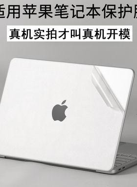 适用苹果Macbook Neo13.0英寸A3404pro3448笔记本2026air2025电脑15.3贴纸14-inchM2442机身13.6保护膜2941M4