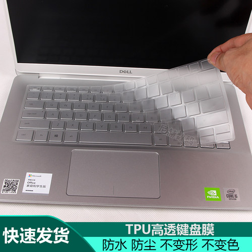 灵越戴尔系列英寸保护透明键盘膜