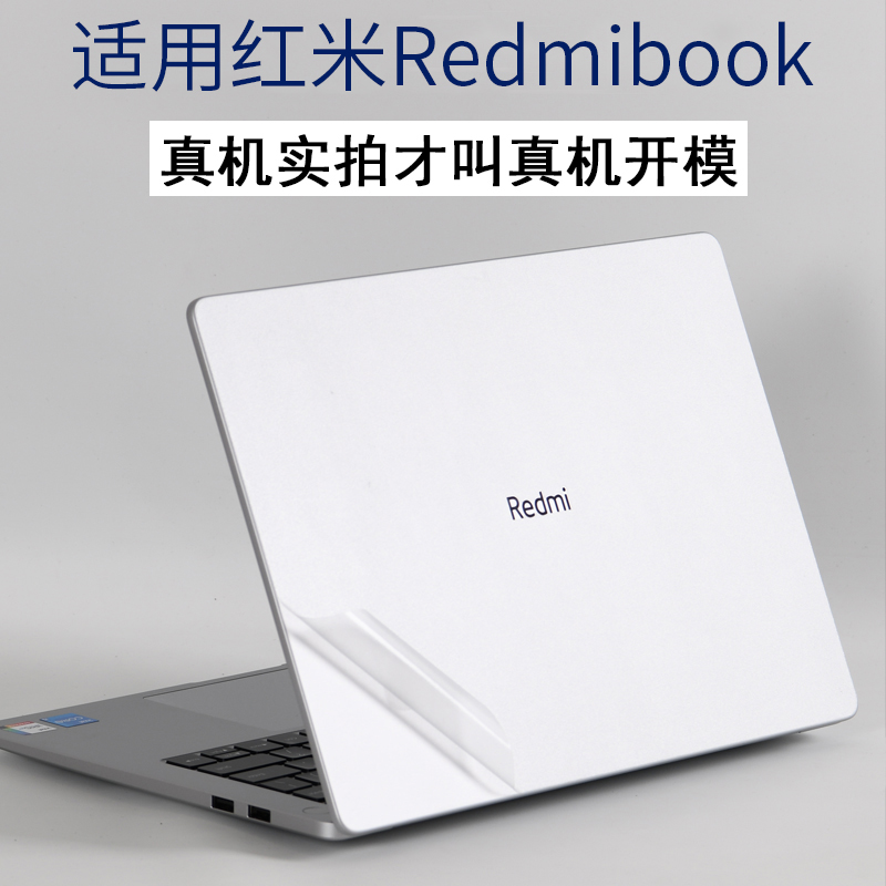 适用红米RedmiBook14笔记本贴膜