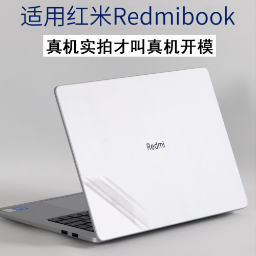 适用红米RedmiBook14笔记本贴膜