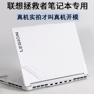 適用聯(lián)想拯救者Y9000X冰魄白IRH8筆記本R7000P5電腦2024K16英寸Legion外殼Pro7IAX貼紙15.6機(jī)身2023保護(hù)貼膜H