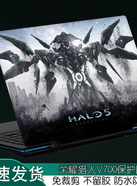 适用华为HUAWEI荣耀猎人V700游戏笔记本HONOR贴纸HUNTER16.1英寸FRD-WFG9电脑外壳机身保护膜WFD9A定制彩色