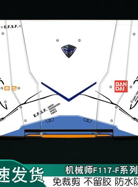 机械师F117-F2K夜鹰F6K加强版15.6英寸F1K笔记本F3K电脑F117-7BS毒药贴纸黑鹰F1C电脑2C机身6C保护膜炫彩定制