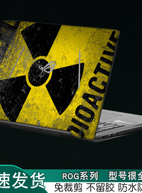 适用ASUS华硕ROG玩家国度Strix15.6英寸S5VS电脑VT笔记本炫彩VY外壳GL502VM贴纸553VE机身保护膜VD个性VW定制