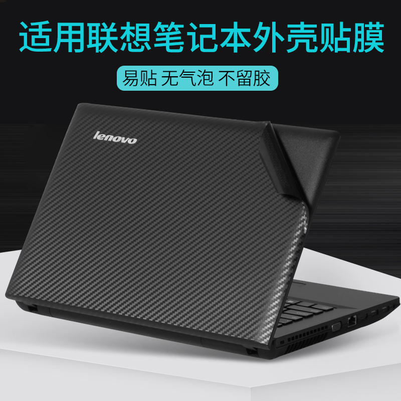 适用联想g500笔记本g50g40保护膜