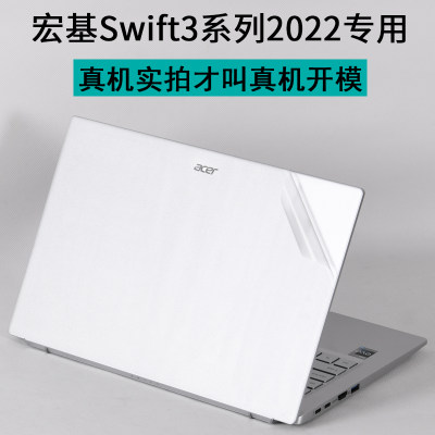 宏基Swift3系列14英寸笔记本贴纸